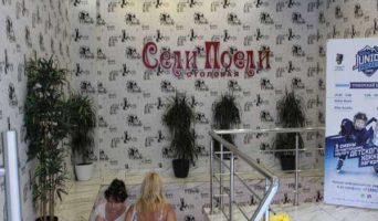 Где в центре Сочи нормально и вкусно поесть на 200 рублей?