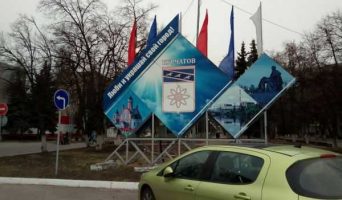 Отчет о поездке в Курчатов: я побывал в живой Припяти