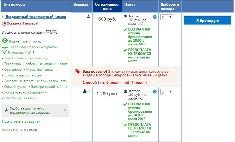 Северобайкальск