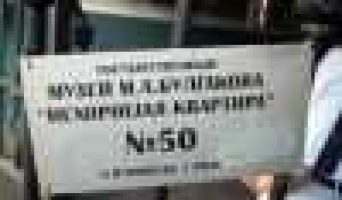 Нехорошая квартира — музей Булгакова в Москве