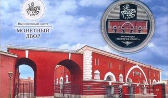 Музей денег в Петропавловской крепости