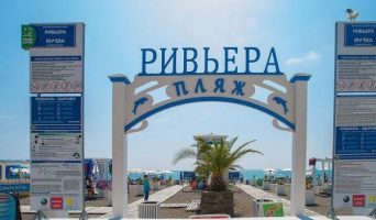Пляж Ривьера в Сочи — место, куда хочется возвращаться