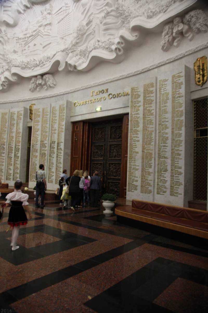 Музей Победы. Зал Славы. Стена с именами