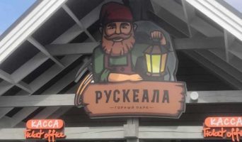 В Северных горах Рускеала. Русский мрамор и царство чаек
