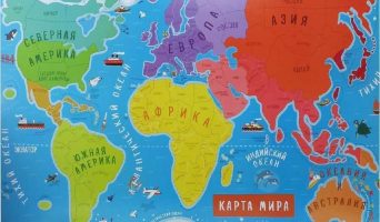 Про трансконтинентальные государства