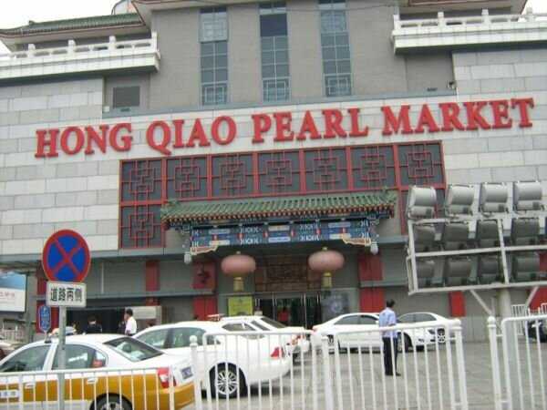 Пекинский рынок снаружи