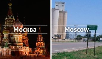 Сколько всего в мире городов с названием Москва