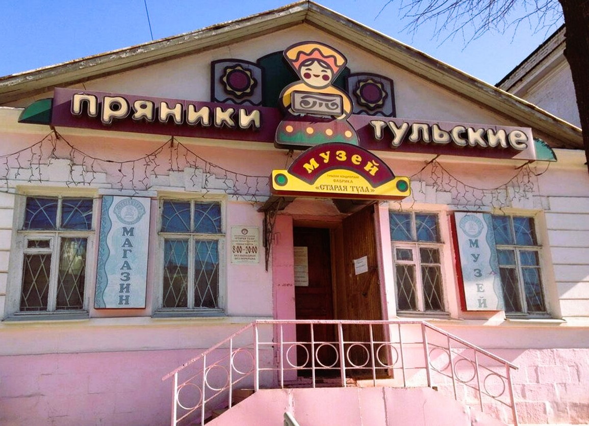 3 дня в Туле